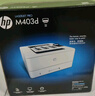惠普（HP） 打印机 403d A4黑白激光 自动双面 办公家用 单功能打印 USB连接 M403d标配（官方1年上门保-修） 实拍图