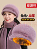 恒源祥帽子女冬季保暖中老年人加绒兔毛妈妈奶奶毛线帽生日礼物 实拍图