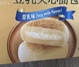 Tafe豆乳夹心面包(豆乳味) 1kg 1kg 实拍图