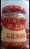 海天 蒜蓉酱 辣椒酱 蒜蓉辣酱 调味 锦上鲜蒜蓉辣椒酱230g  实拍图