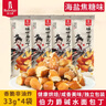 伯力爵碱水面包丁面包干油炸网红面包干解馋休闲零食海盐焦糖味33g*4袋 实拍图
