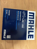 马勒（MAHLE）带炭PM2.5空调滤芯LAK1282(新科鲁兹迈锐宝XL昂科威英朗探界者XT5 实拍图