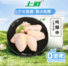 上鲜 鸡翅中 净重4斤 冷冻 出口级 鸡翅膀鸡中翅鸡肉烤鸡翅 清真食品 实拍图