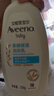艾惟诺（Aveeno）艾维诺润肤乳露 婴儿童身体乳保湿补水滋润干痒宝宝儿童面霜354g 实拍图