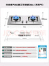 华帝（VATTI）【国家补贴20%】不锈钢燃气灶天然气嵌入式4.2kW煤气炉以旧换新双灶台灶具i10039A【天然气产品】 实拍图