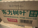 农夫山泉 东方树叶茉莉花茶500ml*15瓶无糖茶饮料0糖0脂0卡整箱装热门商品 实拍图
