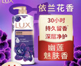 力士（LUX）依兰香沐浴露 幽莲魅肤馥郁香氛精油沐浴乳1000g 持久留香 实拍图