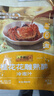 李锦记 拿手菜系列 桂花花雕熟醉冷泡汁 200.5g 馥郁酒香  菜谱式调料 实拍图