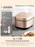 美的（Midea）0涂层电饭煲4L无涂层家用3-4人电饭锅智能预约炫彩触控母婴级316L不锈钢微压米饭煲以旧换新RC436 实拍图