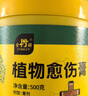 史丹利植物伤口愈合剂嫁接修剪果树大树树皮涂抹剂神器盆景愈伤膏500g 实拍图