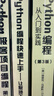 Python编程三剑客第3版：Python编程从入门到实践第3版+快速上手第2版+极客项目编程第2版（京东套装共3册） 实拍图