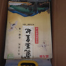 金龙鱼 东北大米 乳玉皇妃稻香贡米 10斤*2/箱 六步鲜技术 鲜米 实拍图