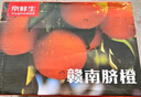 京鲜生 江西赣南脐橙 净重10斤 铂金果 单果180g起 生鲜水果橙子礼盒 实拍图