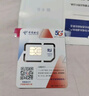 中国电信流量卡19元全国通用流量长期套餐5G手机卡电话卡上网大王星卡非无限永久终身 实拍图