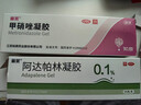 丽芙甲硝唑凝胶30g+阿达帕林凝胶35g甲硝锉凝胶祛痘印修复淡化痘印痘坑修复药膏 实拍图