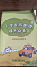 外研通（VIATON）外研社小学过关必备（点读版）点读笔专用 下册 适合小学1-6年级 实拍图