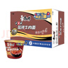 康师傅 方便面 经典老陈醋酸辣牛肉桶面122g*12 泡面整箱速食 方便食品 实拍图