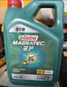 嘉实多（Castrol）磁护智E版 全合成机油 润滑油 5W-30 SP 4L 汽车保养 实拍图