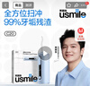 usmile【李佳琦同款】笑容加冲牙器 洗牙器牙齿冲洗器 伸缩便携式冲牙器 C20镜湖蓝  新婚生日礼物 实拍图