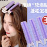 优家（UPLUS）三代发根蓬松夹垫发根卷发筒3个 无痕发夹卷发筒刘海卷发 实拍图