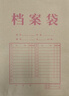 得力（deli）【超级爆款】50只A4混浆175g牛皮纸档案袋侧宽4cm企业标书合同文件票据资料袋33474 得力办公好物 实拍图