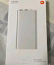 小米【3C认证】充电宝10000 22.5W 移动电源  苹果PD20W充电 适用安卓及iPhone 黑色可上飞机/火车 实拍图
