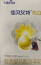 佳贝艾特（Kabrita）悦白婴幼儿配方羊奶粉3段(1-3岁)150克 羊奶小分子 实拍图