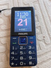 飞利浦（PHILIPS）E568A 宝石蓝 移动联通电信4G全网通 老年人手机智能 超长待机儿童功能学生手机 大字大声直板按键 实拍图
