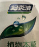 妇炎洁女性妇科私处洗液 护理液植物本草抑菌洗液 380ml*2+冲洗器 实拍图