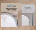 科沃斯【T50pro升级款】T50S扫地机器人国家补贴全自动扫拖一体清洗智能家用毛发0缠超薄水箱版 实拍图