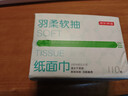 京东京造 羽柔纸巾 3层110抽*24包 卫生纸 餐巾纸擦手纸 整箱抽纸京东自营 实拍图