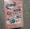老管家洗衣机清洁剂125g*3滚筒波轮洗衣机槽清洗剂强力杀菌除垢祛味花香 实拍图