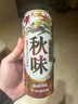 麒麟（Kirin）一番榨秋味啤酒500ml*24罐 日本原装进口整箱装秋季限定 实拍图