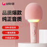 全民K歌麦克风 儿童唱歌无线蓝牙户外k歌音箱手持话筒音响一体M2珊瑚粉 实拍图