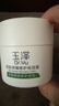 玉泽（Dr.Yu）皮肤屏障修护保湿霜50g（舒缓面霜补水保湿 敏感肌）圣诞节礼物 实拍图