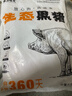 鲁南顺发黑猪排骨 （含脆骨10%）猪肋骨 黑猪肉生鲜 净重4斤  源头直发 实拍图