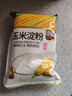 臻味坊玉米淀粉1200g 炒菜烹饪勾芡炸肉裹粉饼干蛋糕烘焙原料 实拍图