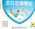 龙牡壮骨颗粒 5g*30袋 健脾胃儿童脾胃虚弱 婴幼儿有机钙 补钙维生素d 乳酸钙 出虚汗 夜惊【60天无效包赔】 实拍图