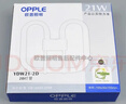 欧普（OPPLE）2D灯管蝶形管YDW10W16W21W28W38W2D四针三基色白光6500K 欧普2D管-21W-6500K白光 21-30W 实拍图