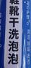巨奇小白鞋洗鞋清洁剂球鞋网面鞋运动鞋泡沫清洗剂刷鞋洗鞋神器650ml 实拍图
