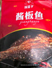 杨矮子酱板鱼湖南特产手撕鲫鱼 正宗香辣 特辣酱辣鱼整条118g 香辣 实拍图