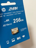 惠普（HP）256GTF卡适用大疆pocket3 action4、5 影石 gopro 专业运动相机无人机MicroSD内存卡存储卡U3A2V30 实拍图