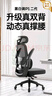 黑白调P1二代人体工学椅电脑椅子人工力学座椅久坐办公电竞椅学习椅国补 实拍图