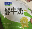 君乐宝（JUNLEBAO）鲜牛奶 200ml*12袋 生牛乳纯牛奶儿童营养早餐低温牛奶 实拍图