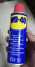 WD-40除锈剂润滑wd40门锁润滑油机械防锈油螺丝螺栓松动剂铁锈清洁神器 实拍图