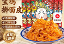巨鹰 擀面皮310g*5包陕西西安特产宝鸡岐山凉皮小吃速食五连包 实拍图