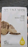 阿芙（AFU）【黄星代言】松露面膜套装4盒 纯净护肤水嫩盈透补水提亮面膜 实拍图