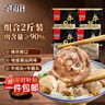 喜得佳牛肉丸250g*2+牛筋丸250g*2 潮汕手打牛肉丸子火锅食材关东煮烧烤 实拍图
