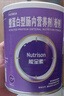 【原研进口】能全素 整蛋白型肠内营养剂(粉剂)320g/罐 实拍图