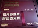 雷允上【官方】阿胶糕即食阿胶固元膏女性滋补品礼盒送家人 西洋参燕窝阿胶固元糕 500g*1盒 50块 实拍图